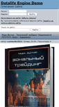 Mobile Screenshot of in-warez.ru